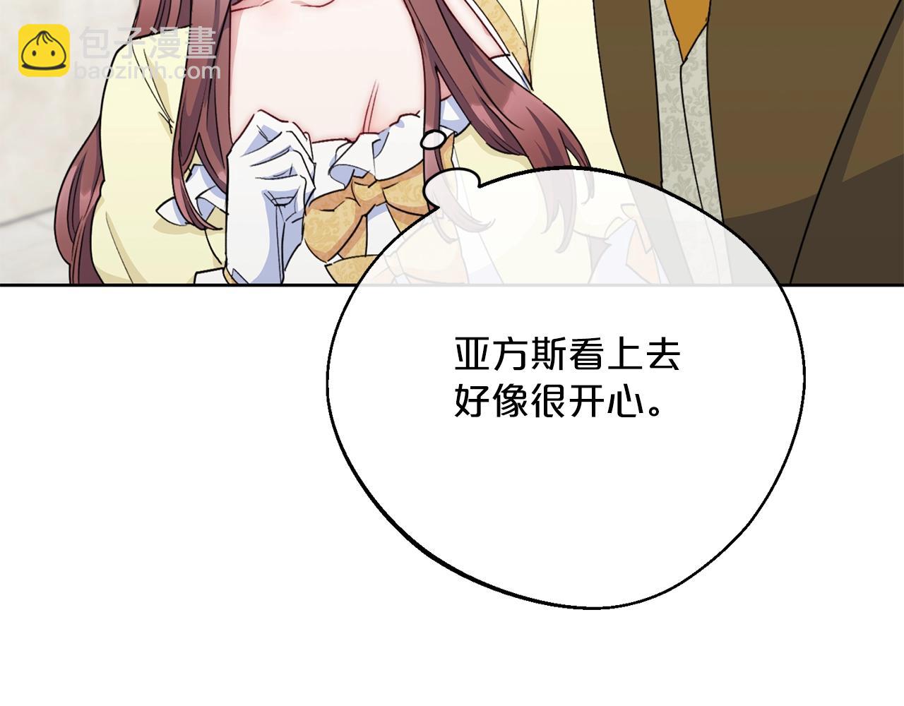 番外6 结婚纪念日145