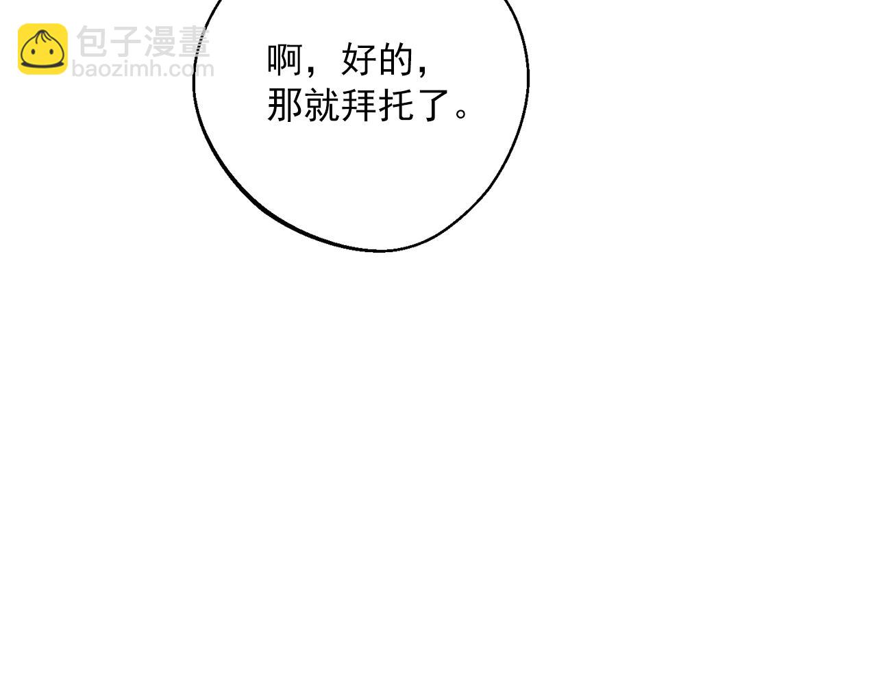 番外6 结婚纪念日163