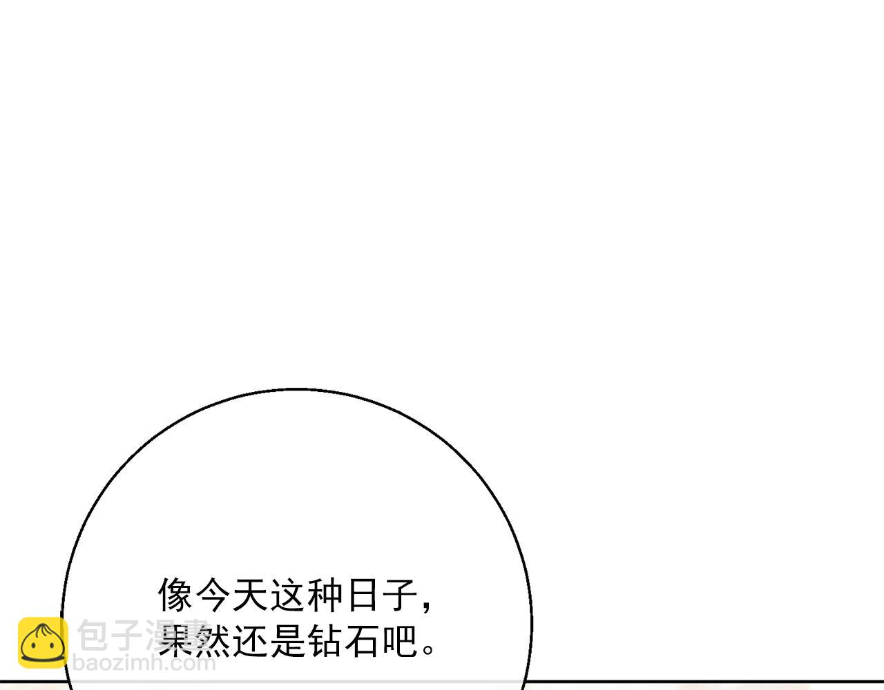 番外6 结婚纪念日170