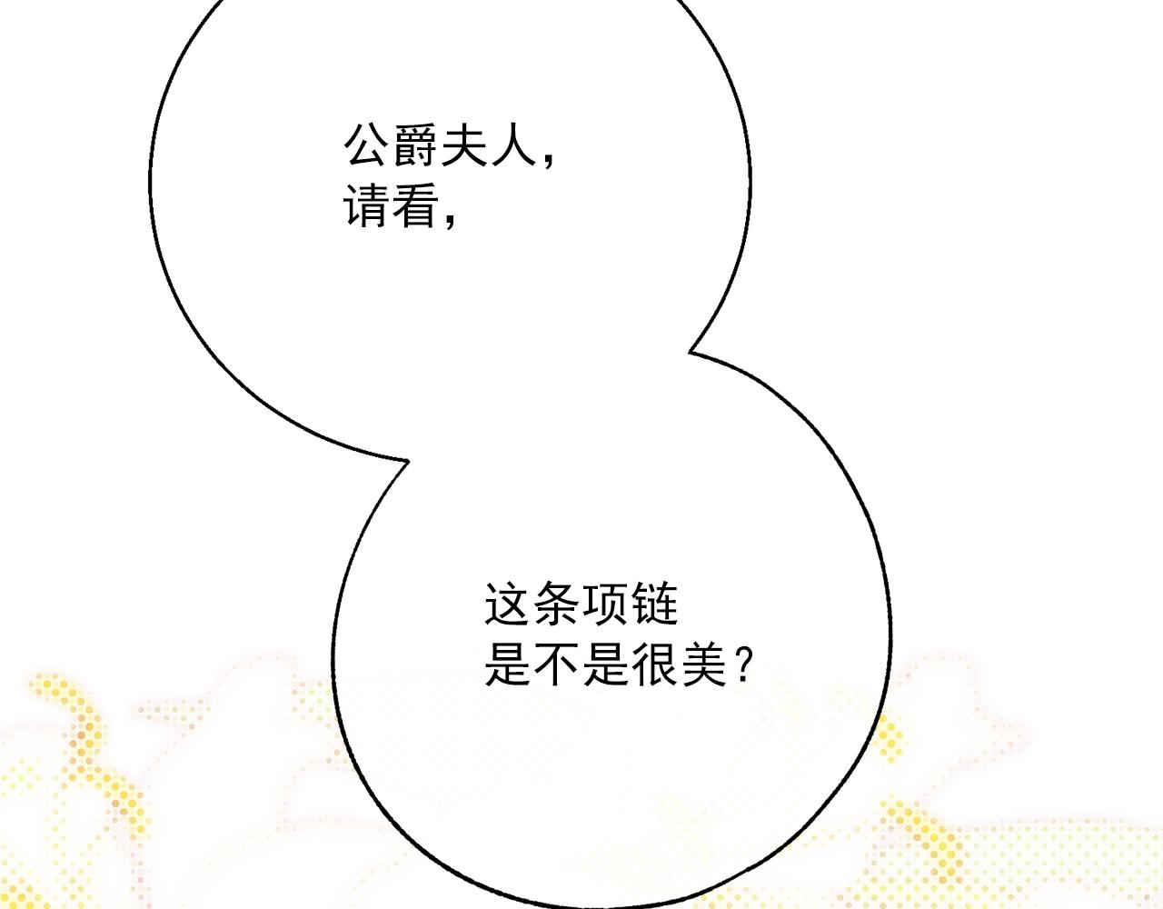 番外6 结婚纪念日174