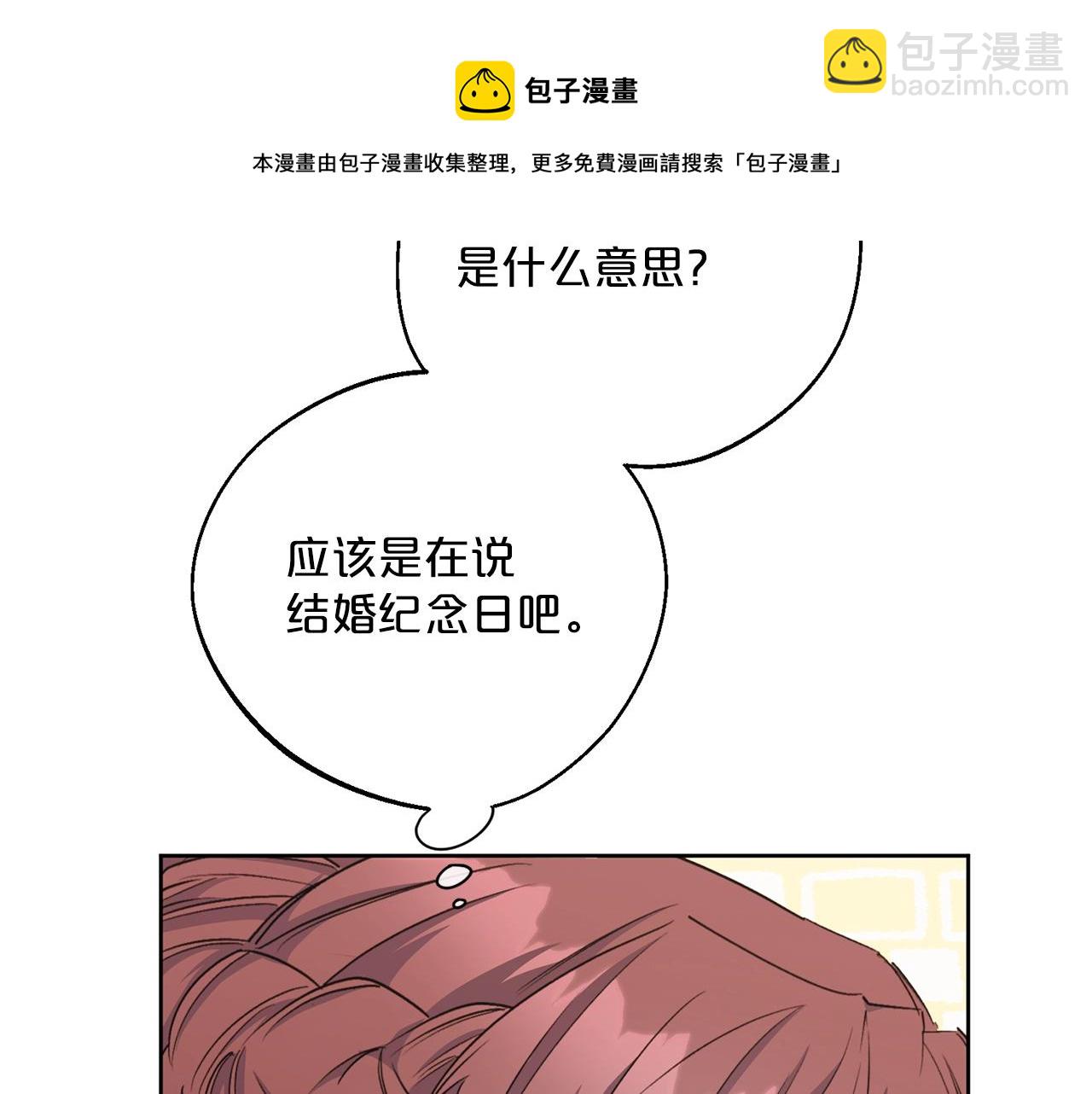 番外6 结婚纪念日184