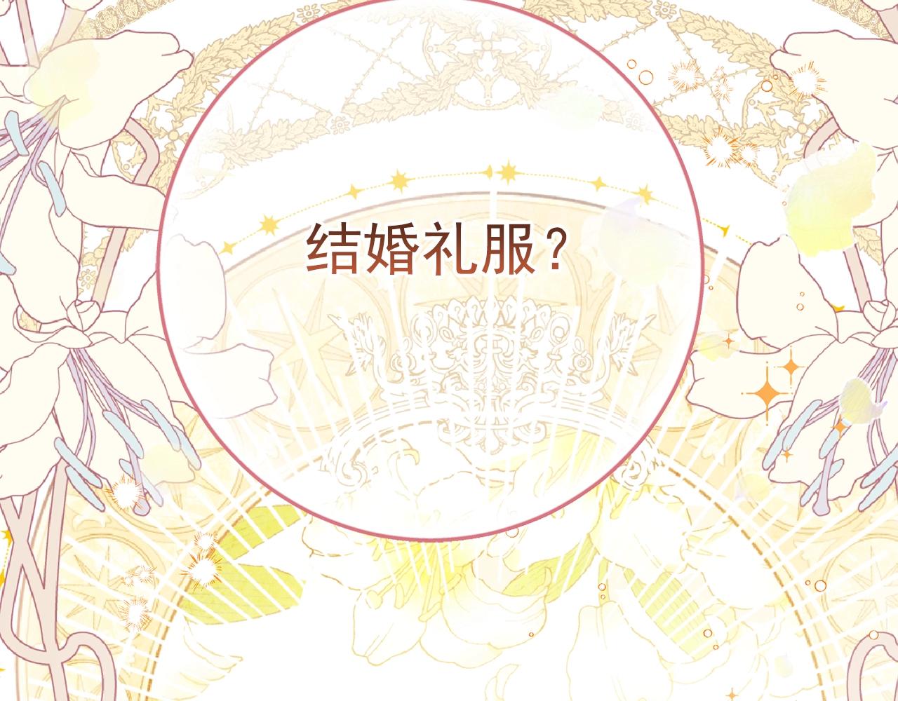 番外6 结婚纪念日197