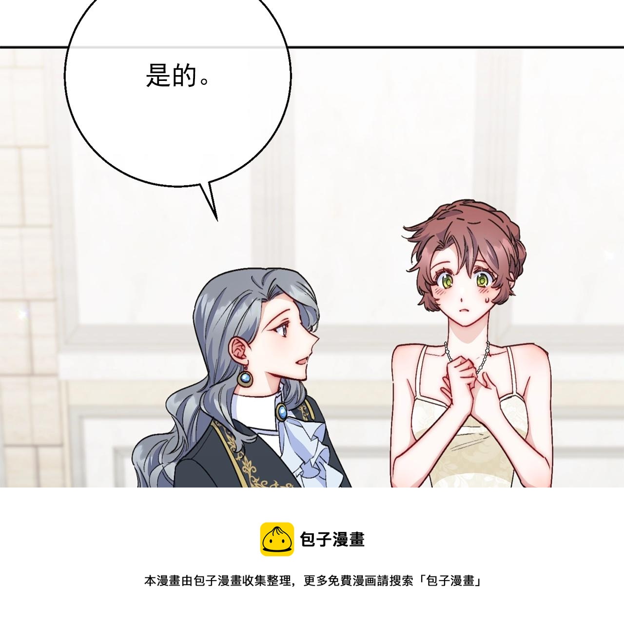 番外6 结婚纪念日204