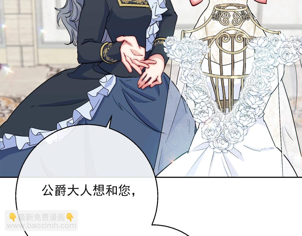 番外6 结婚纪念日205