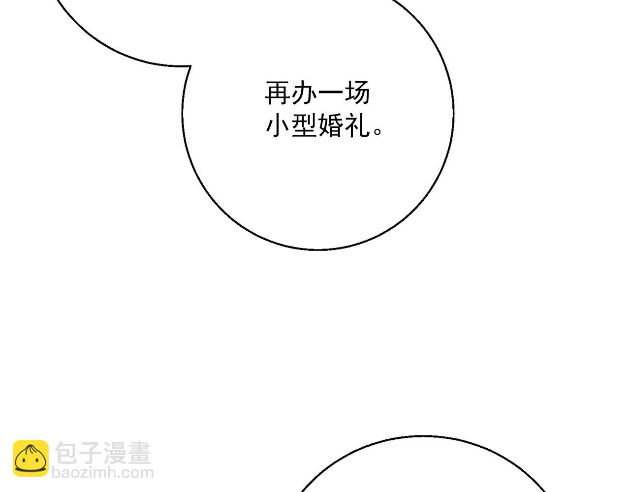 番外6 结婚纪念日206