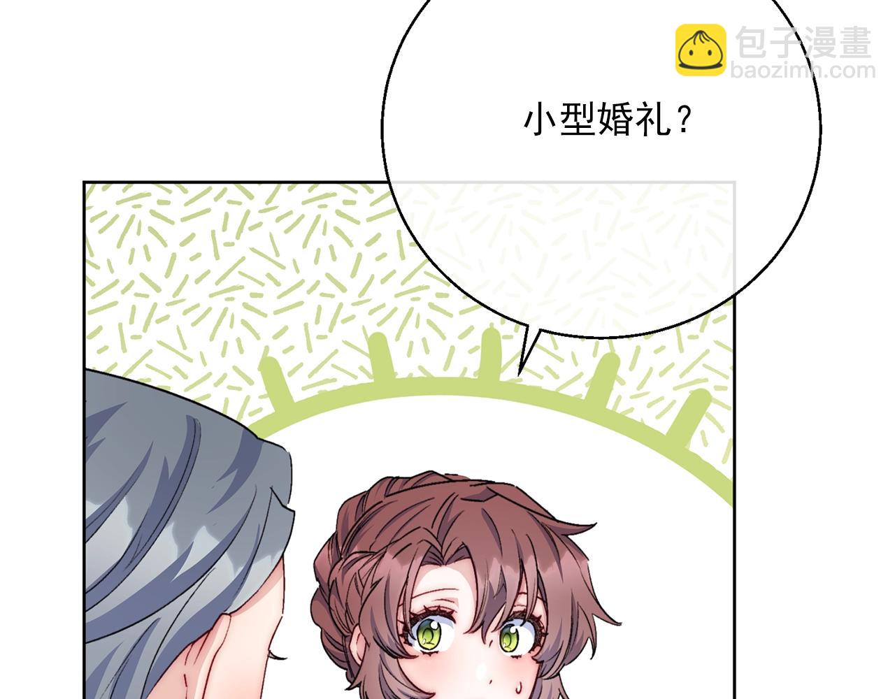 番外6 结婚纪念日207