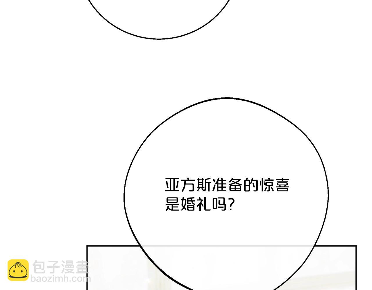 番外6 结婚纪念日209
