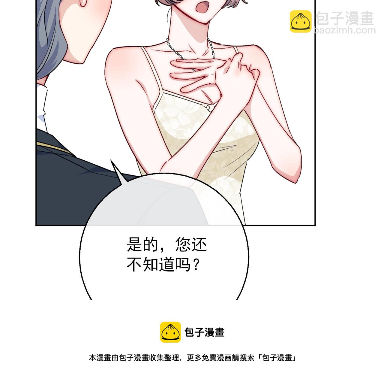 番外6 结婚纪念日212