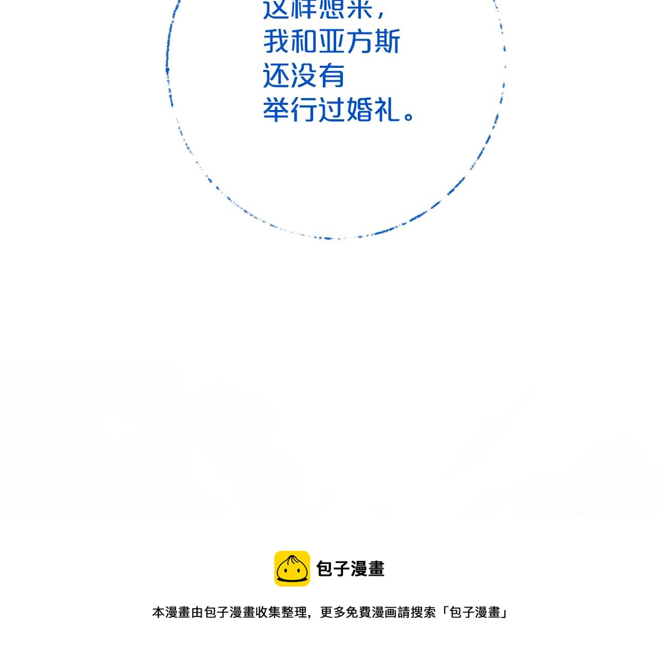 番外6 结婚纪念日216
