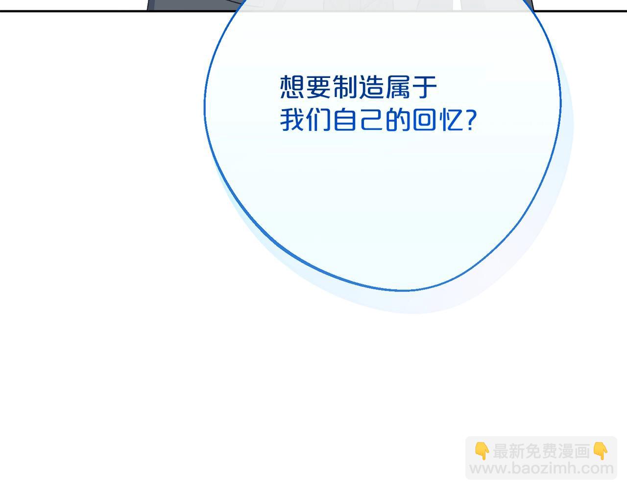 番外6 结婚纪念日227