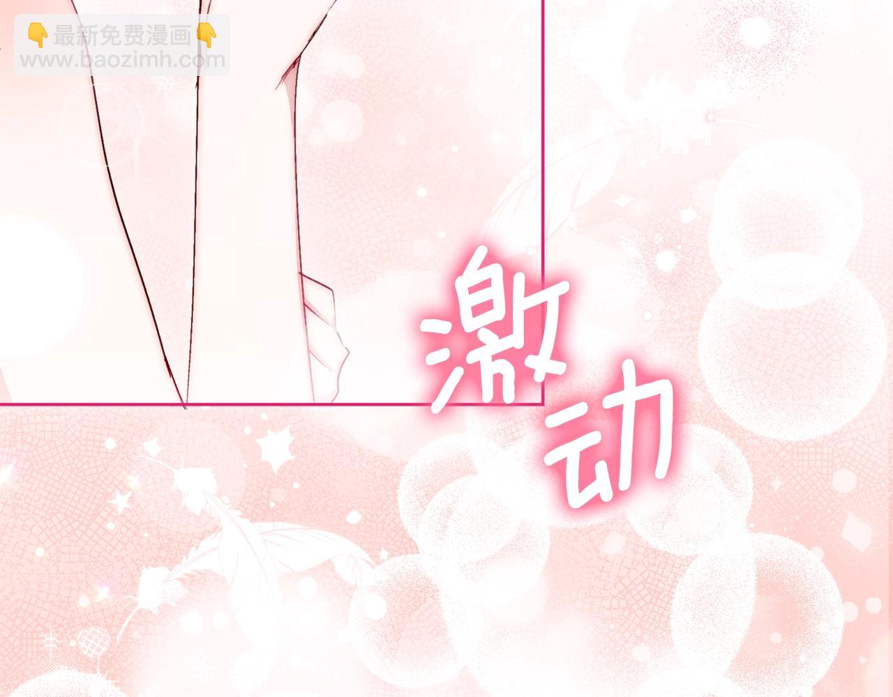 番外6 结婚纪念日229