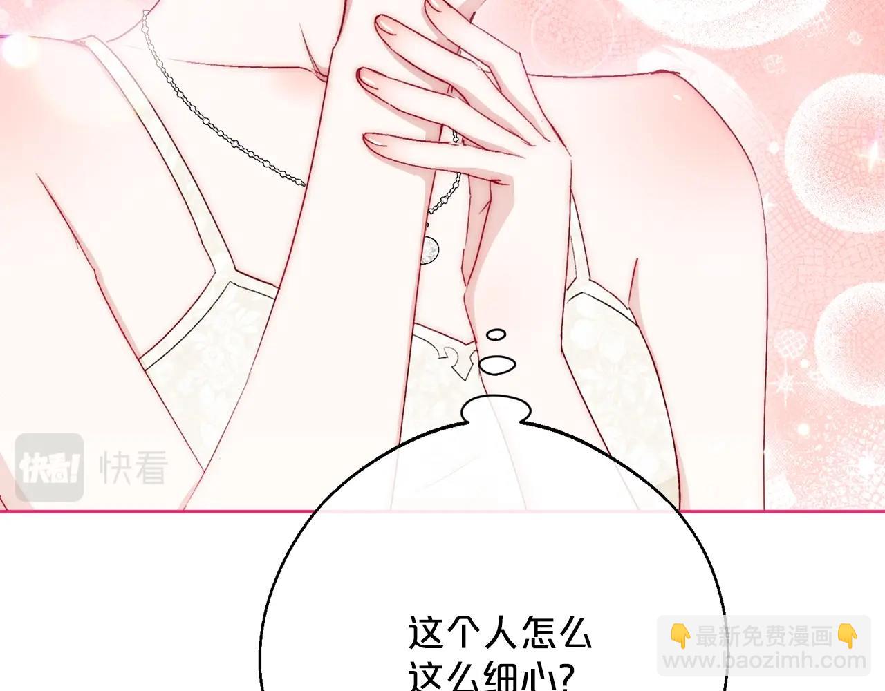 番外6 结婚纪念日231
