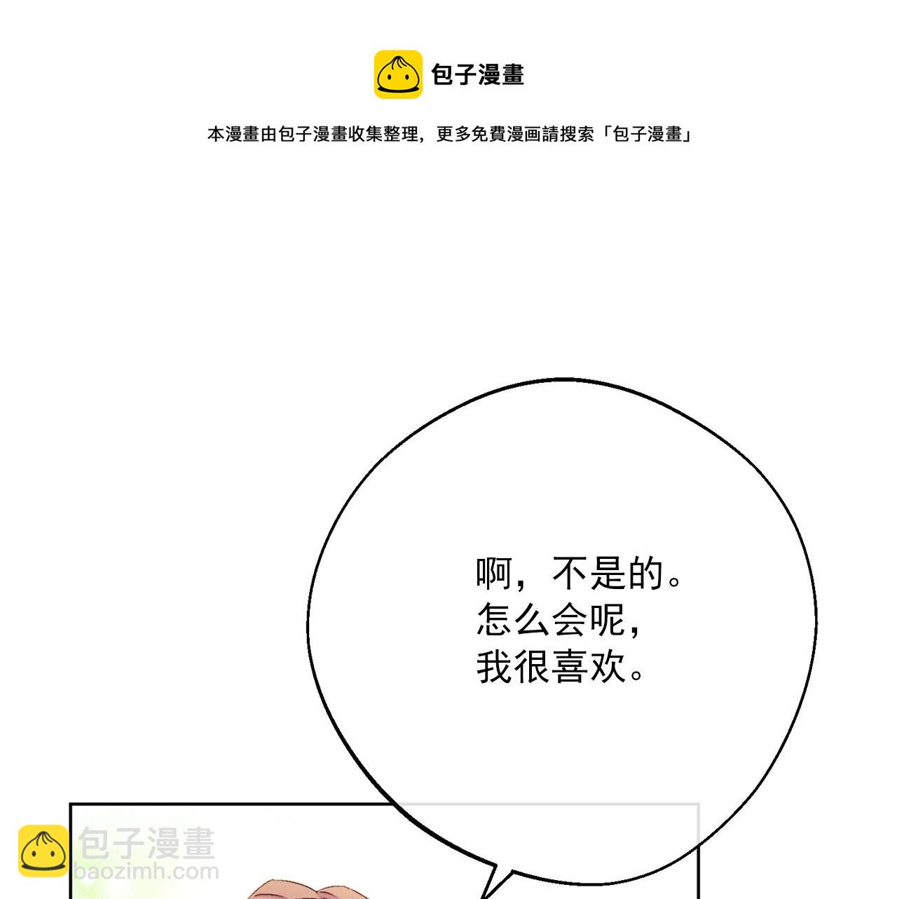 番外6 结婚纪念日236