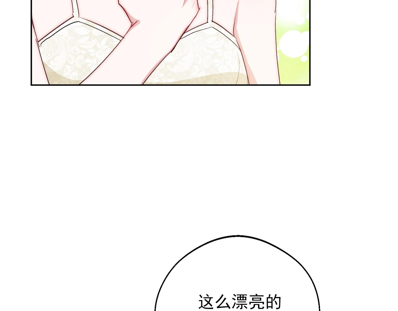 番外6 结婚纪念日238