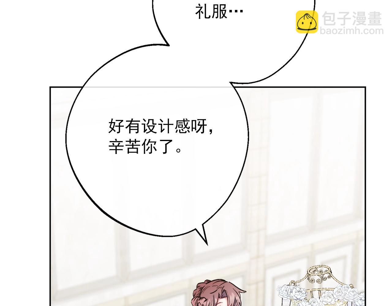 番外6 结婚纪念日239