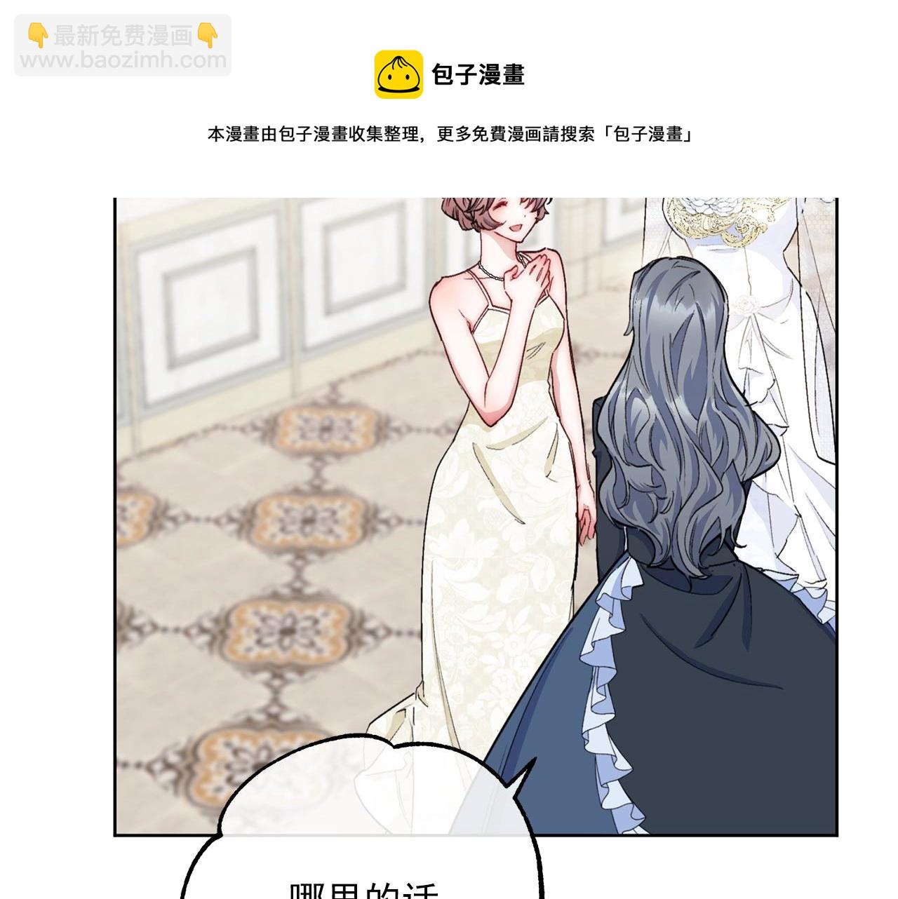 番外6 结婚纪念日240