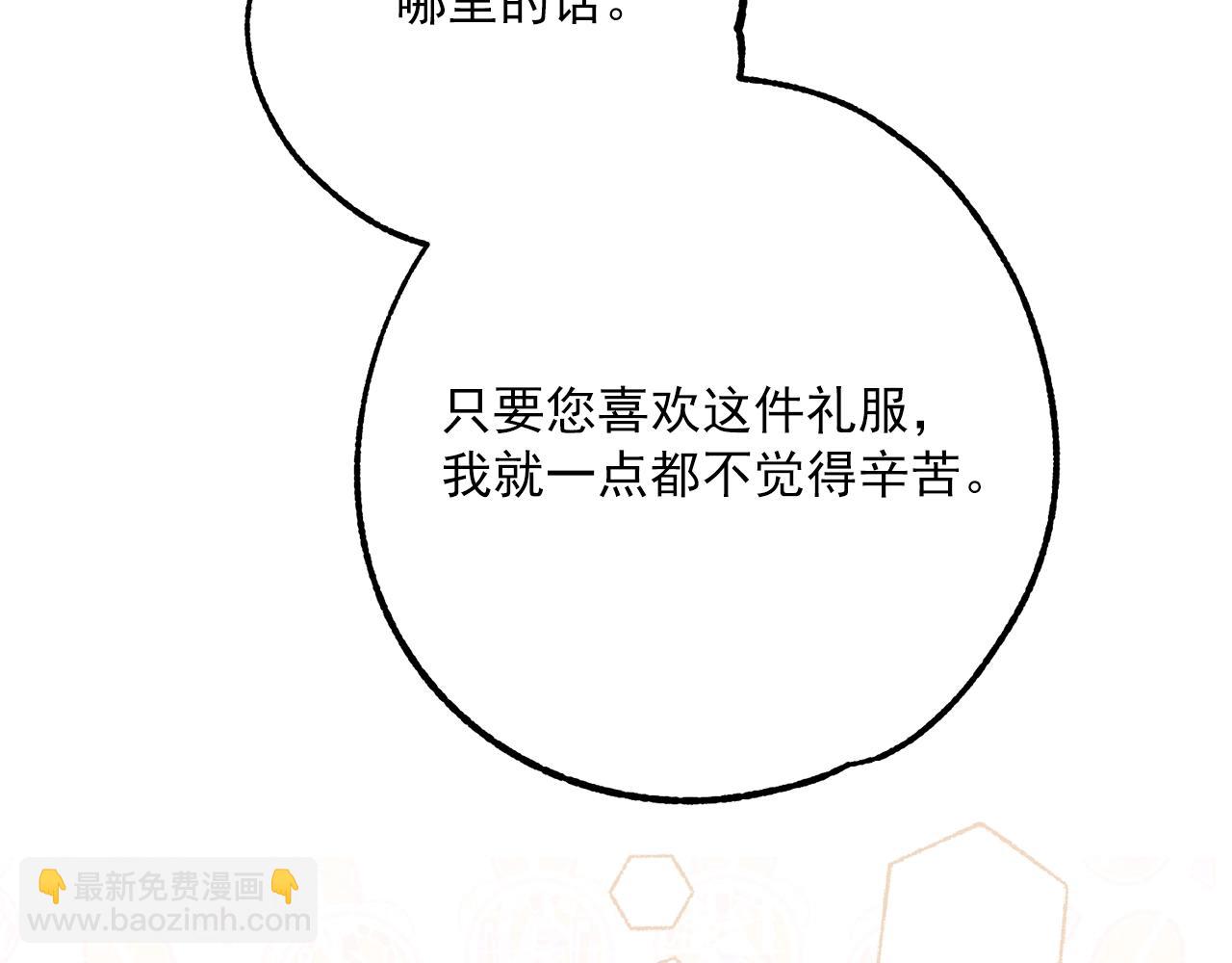 番外6 结婚纪念日241