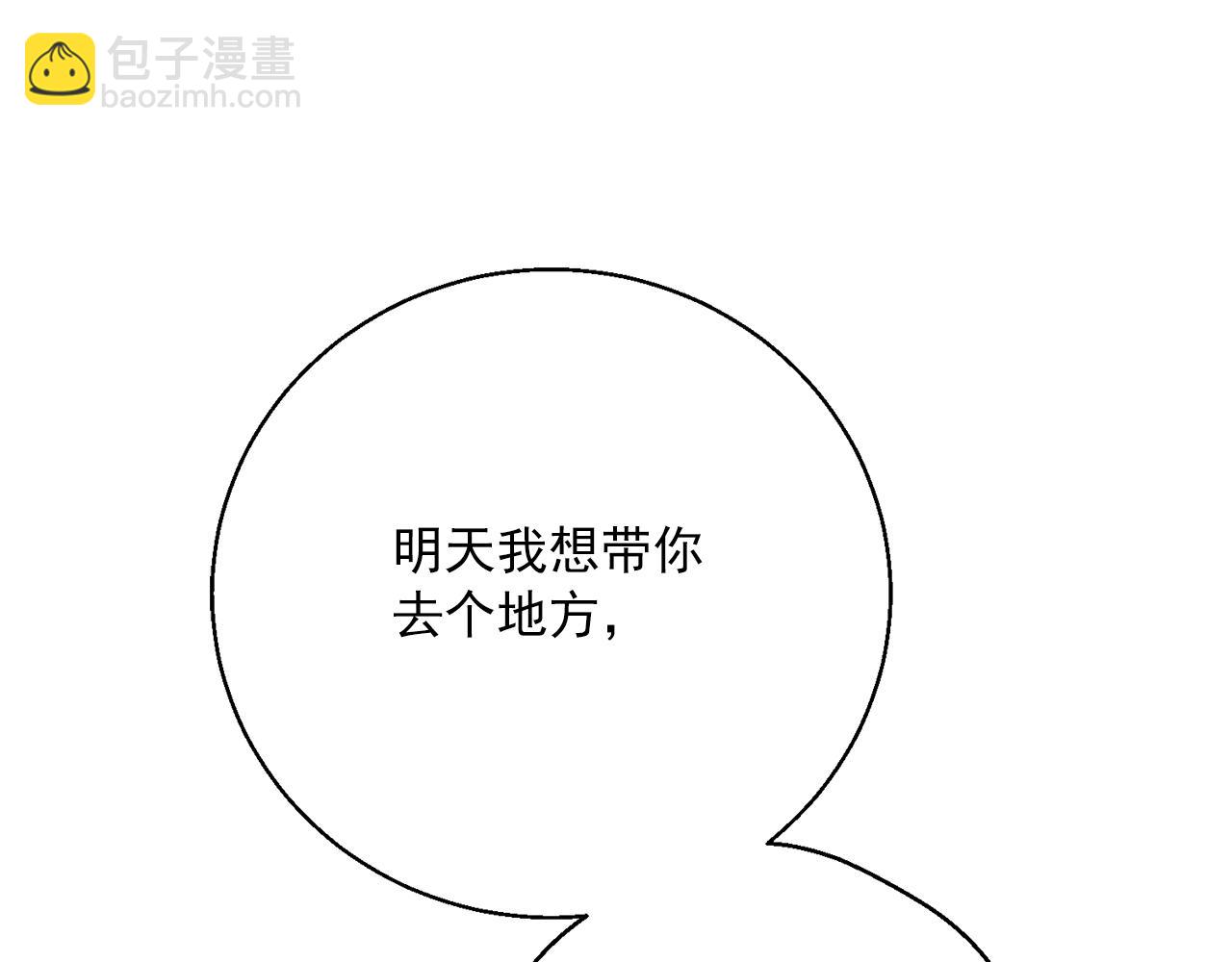 番外6 结婚纪念日27