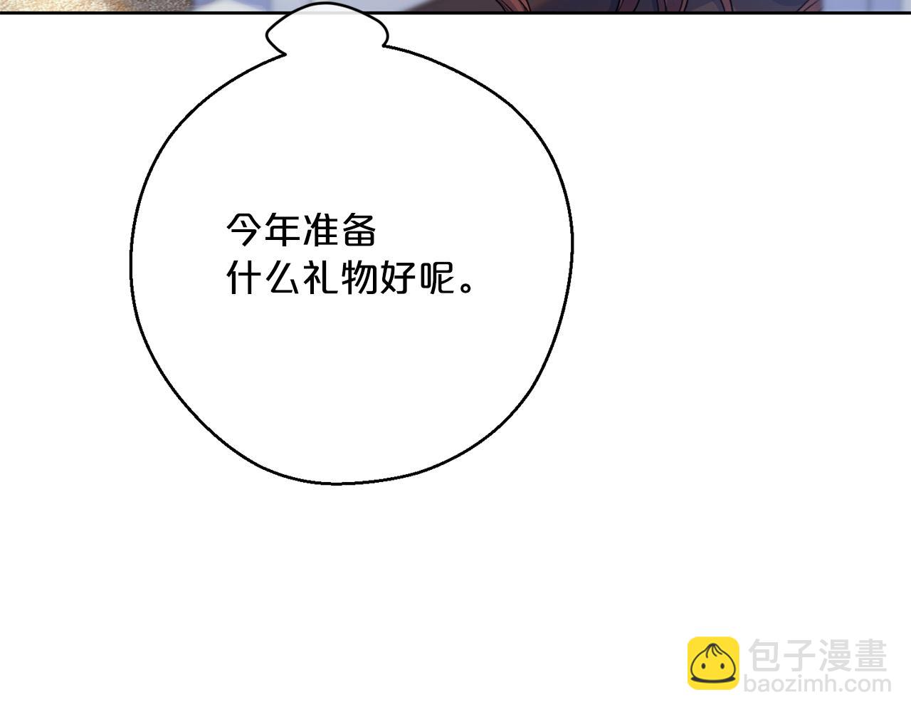 番外6 结婚纪念日3
