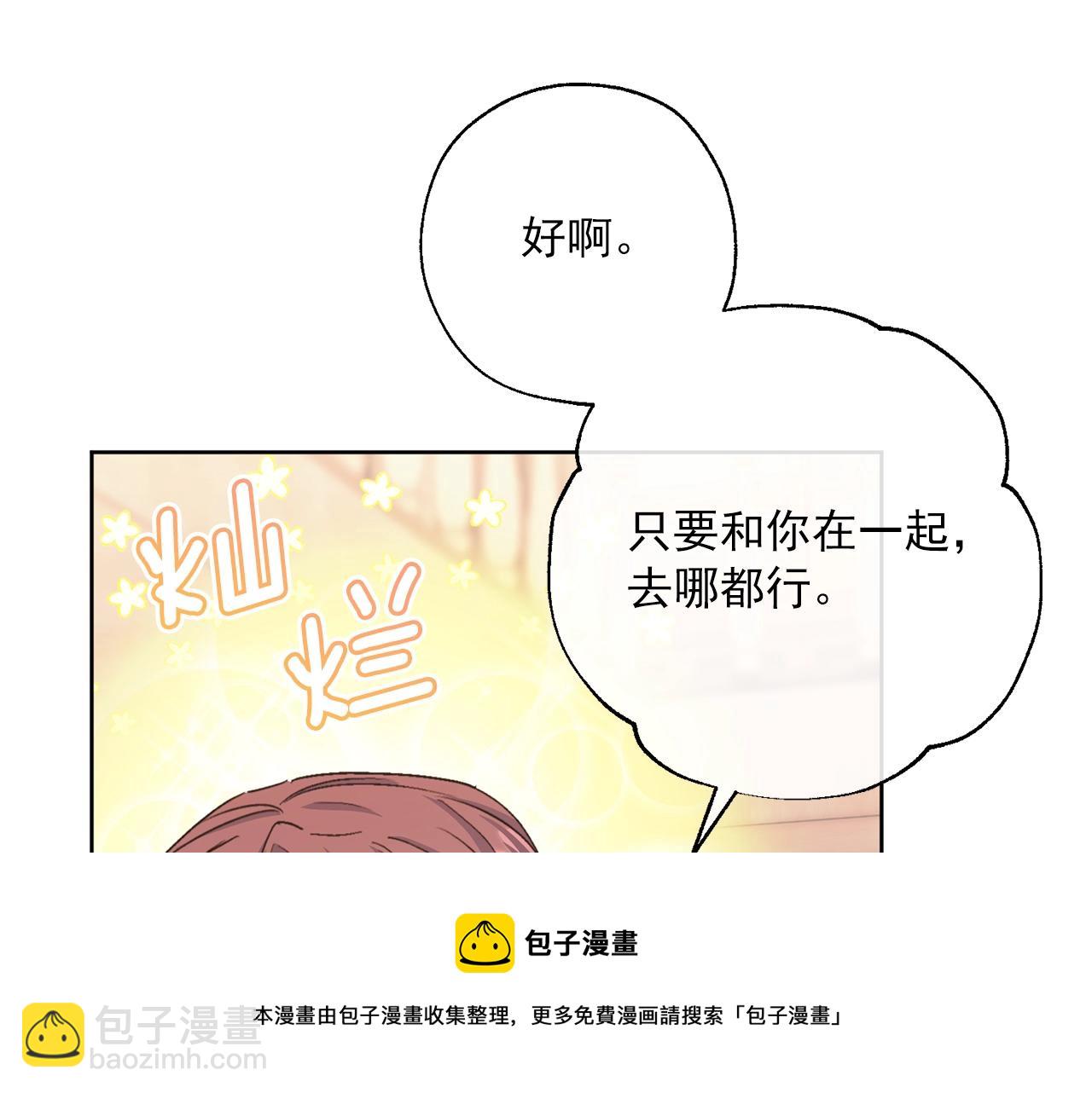 番外6 结婚纪念日32