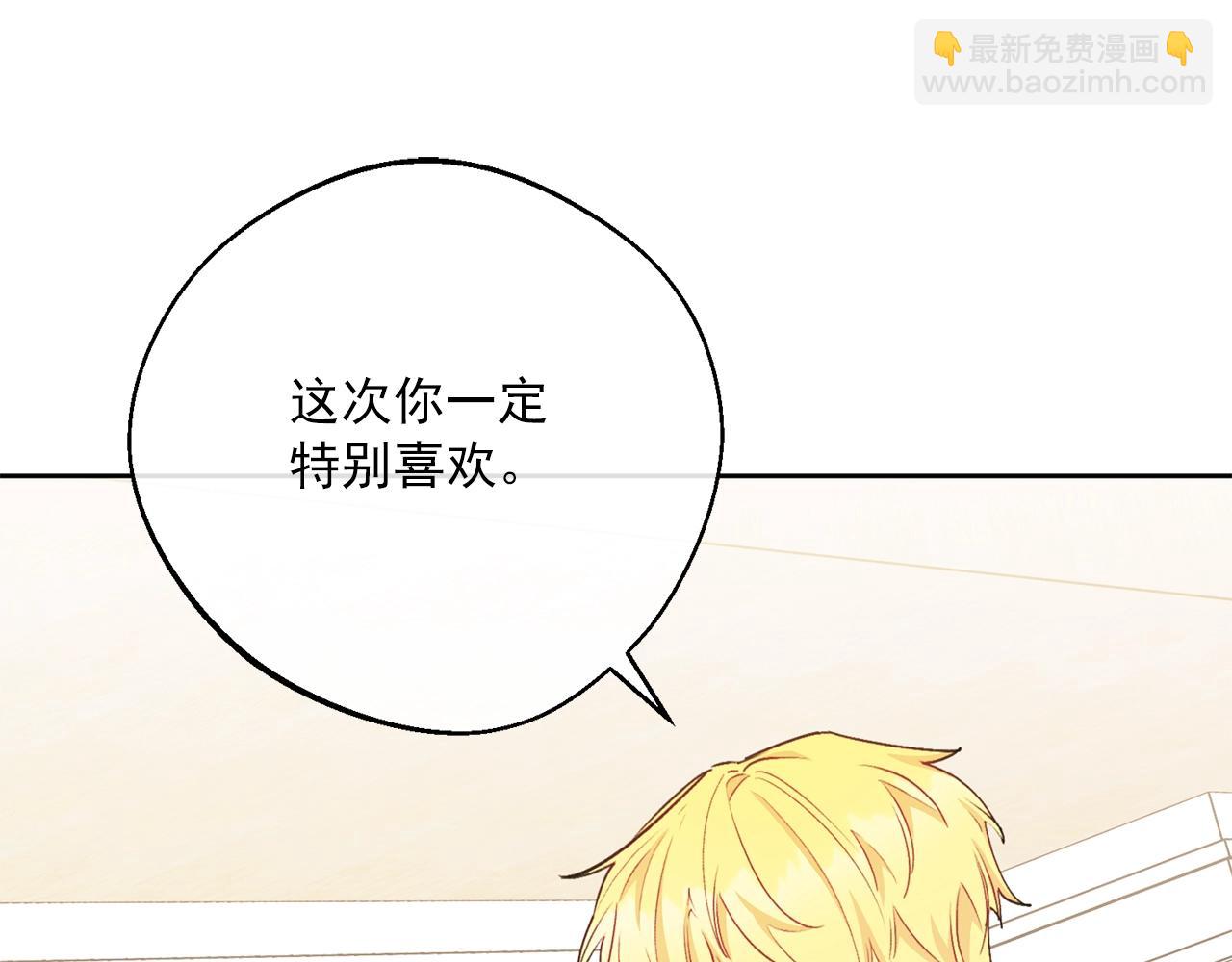 番外6 结婚纪念日39