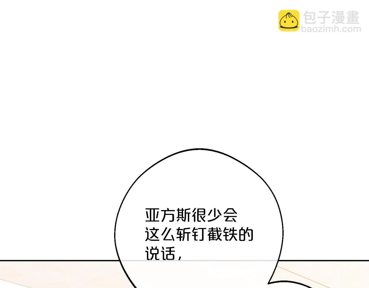 番外6 结婚纪念日42