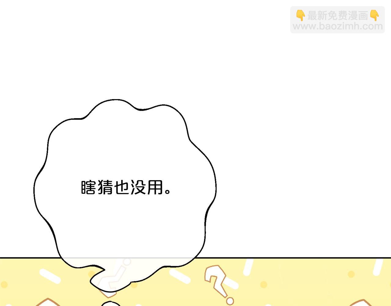 番外6 结婚纪念日54