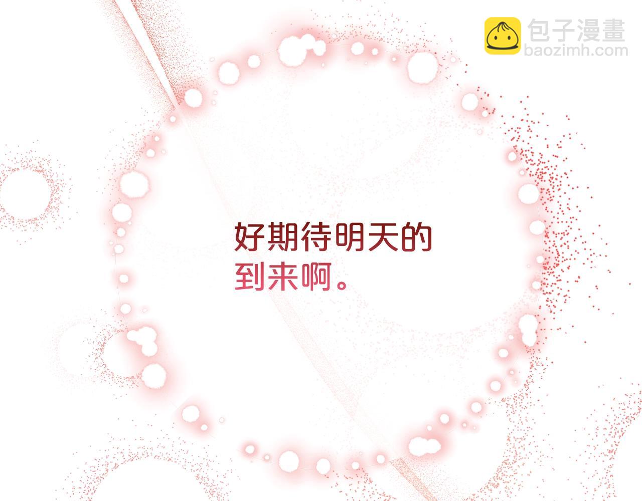 番外6 结婚纪念日58
