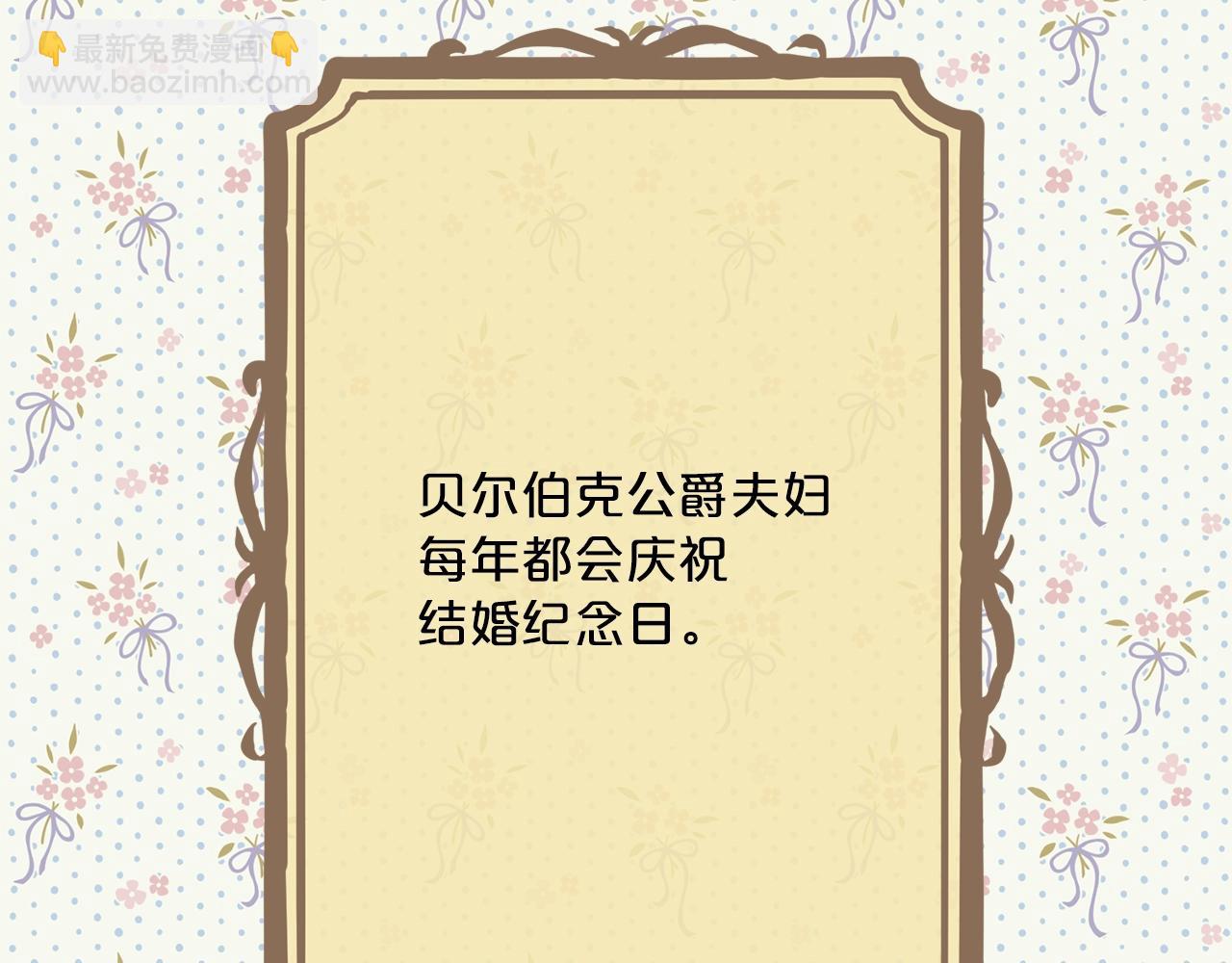 番外6 结婚纪念日6