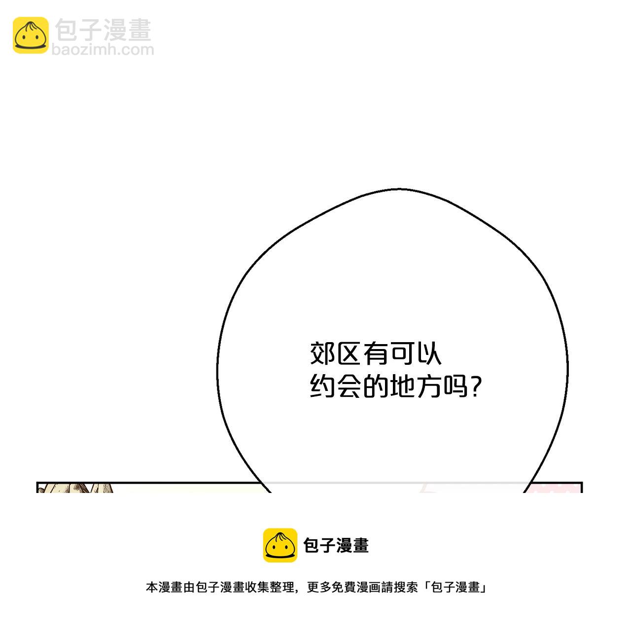 番外6 结婚纪念日84