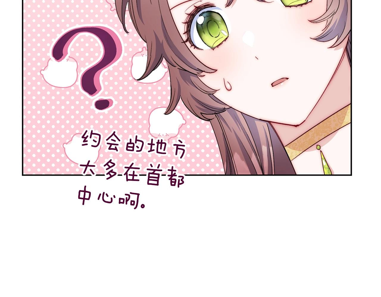 番外6 结婚纪念日86