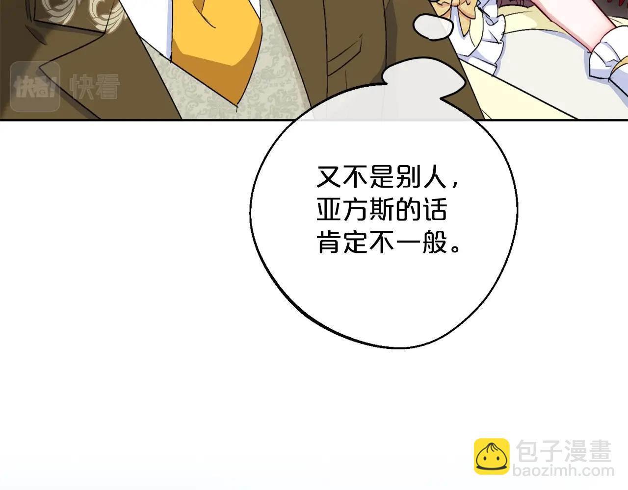 番外6 结婚纪念日89