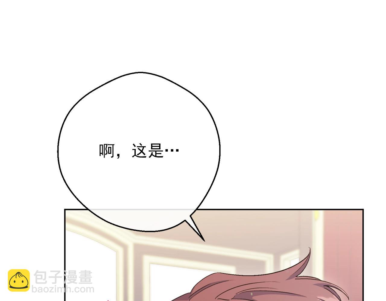 番外6 结婚纪念日98