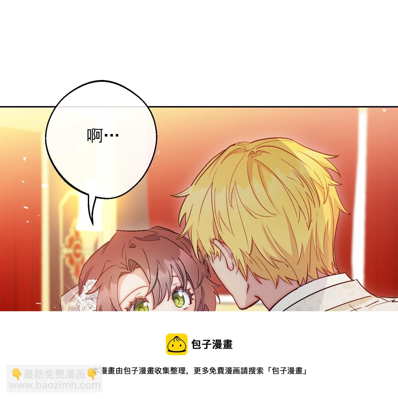 番外7 新婚快乐！104