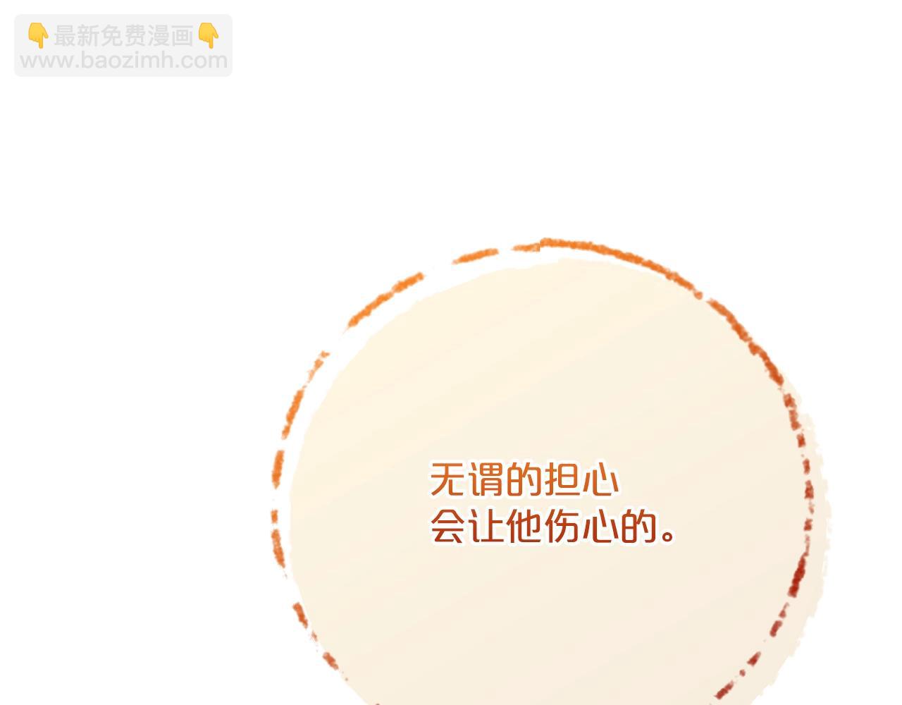 番外7 新婚快乐！106