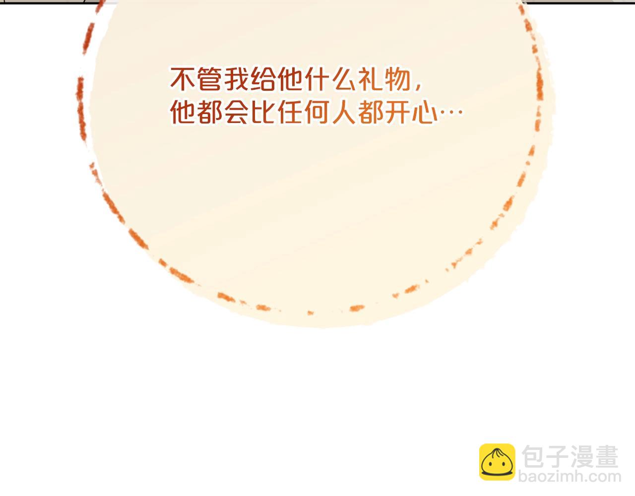 番外7 新婚快乐！109