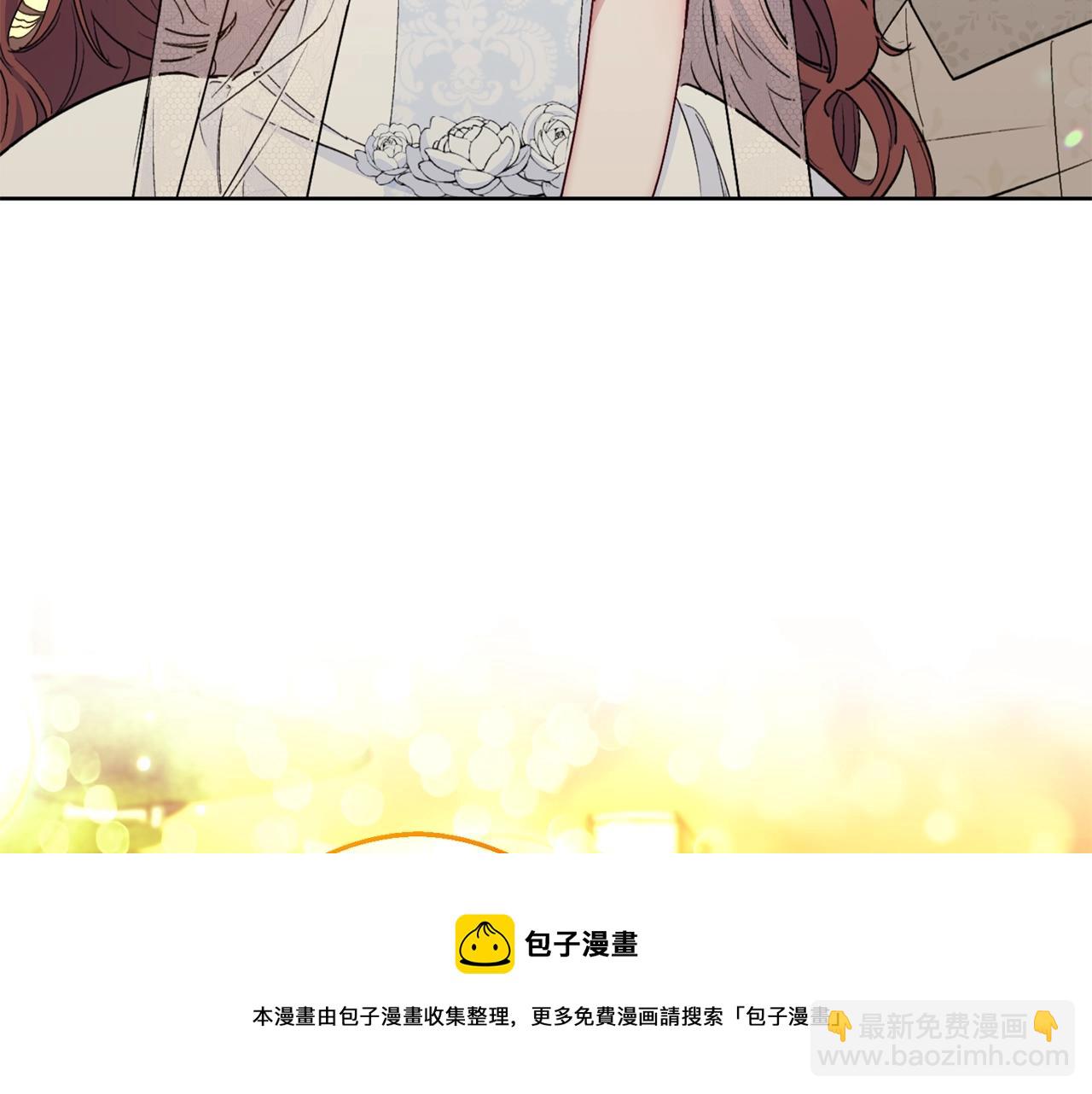 番外7 新婚快乐！120