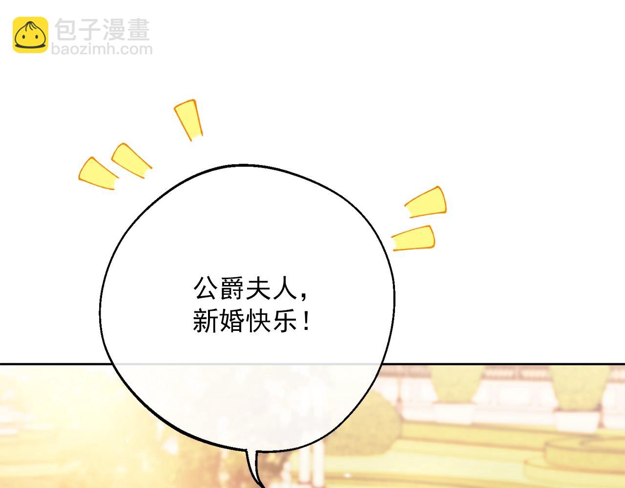 番外7 新婚快乐！125