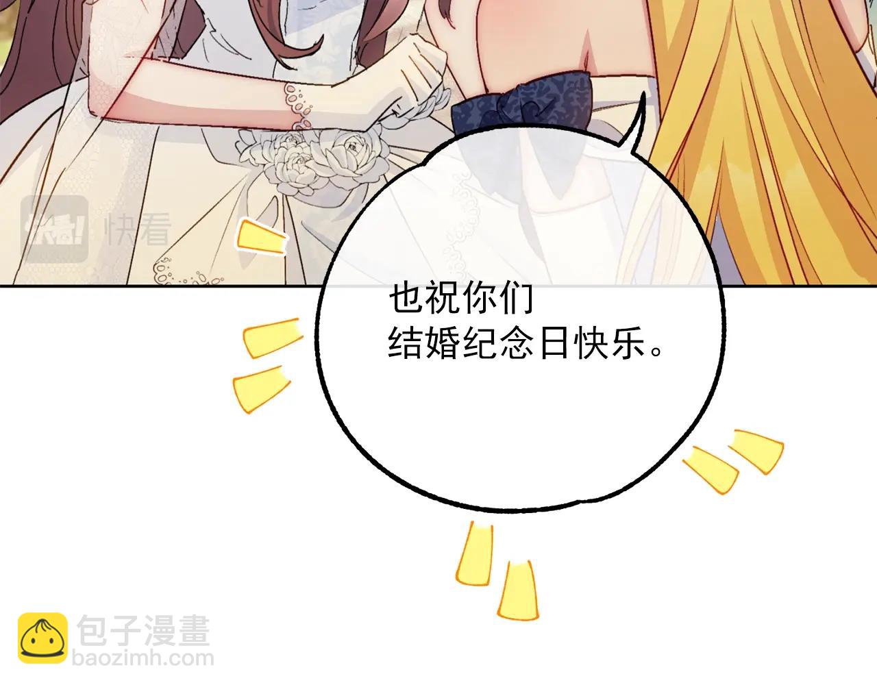 番外7 新婚快乐！127