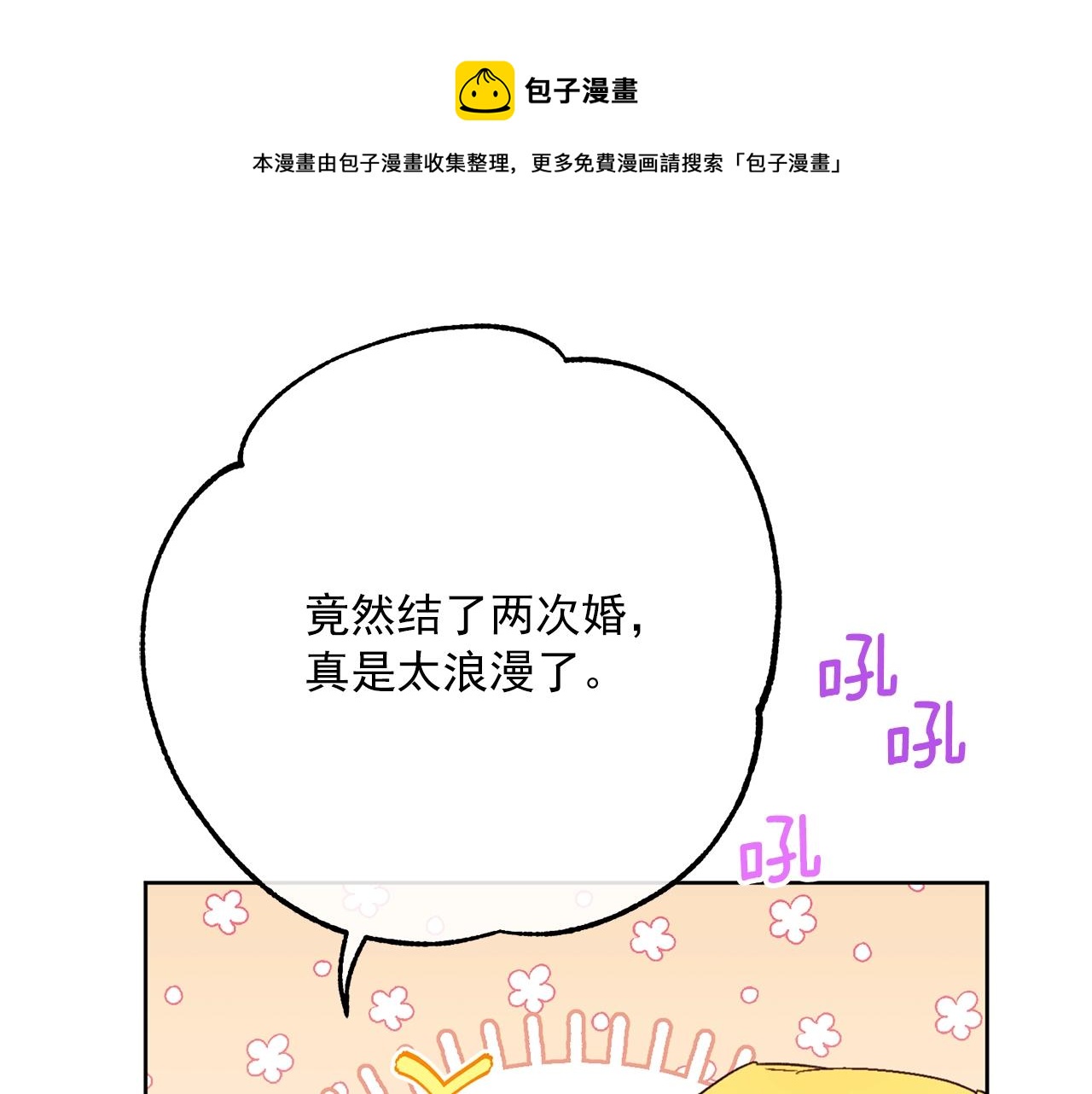 番外7 新婚快乐！128