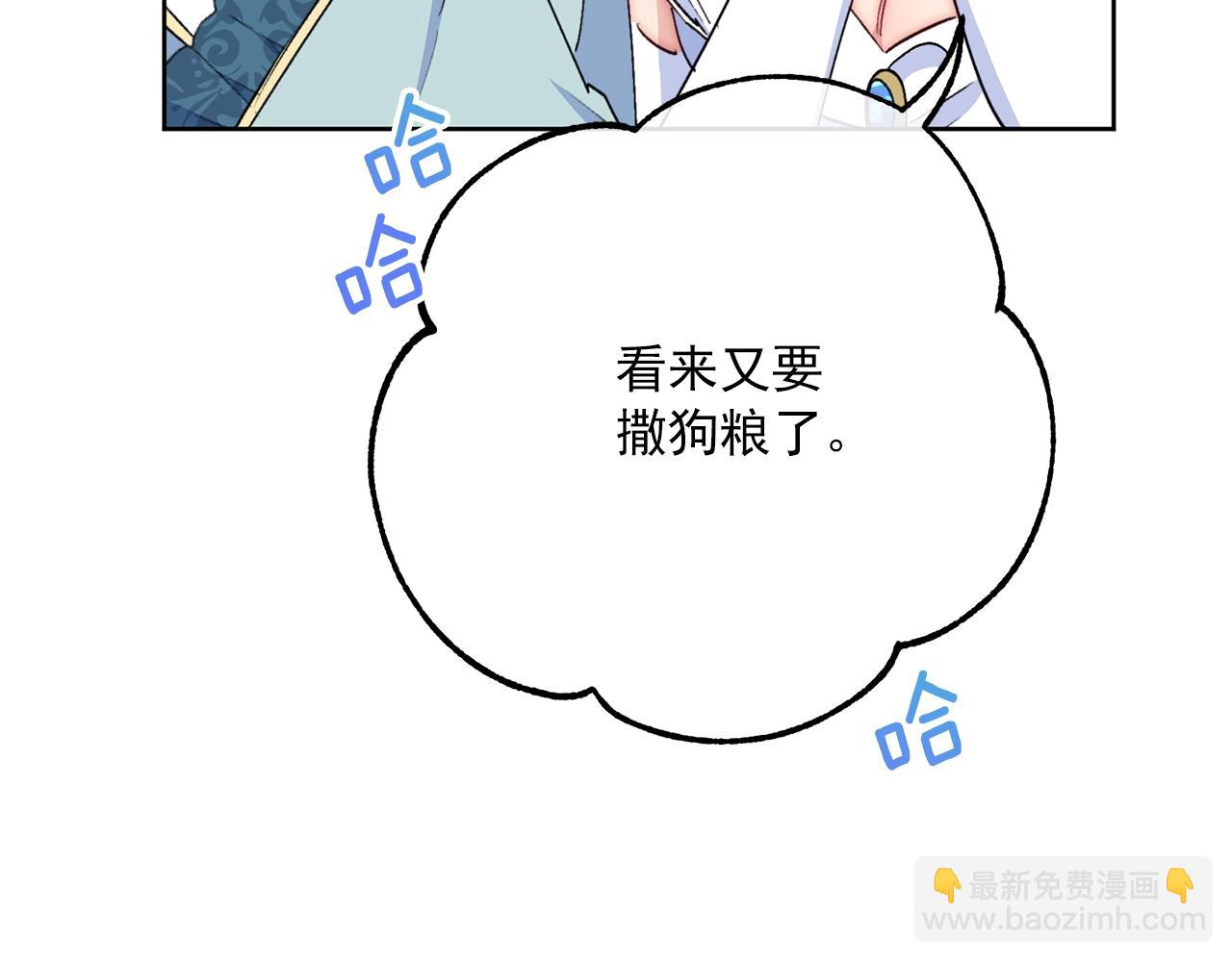 番外7 新婚快乐！130