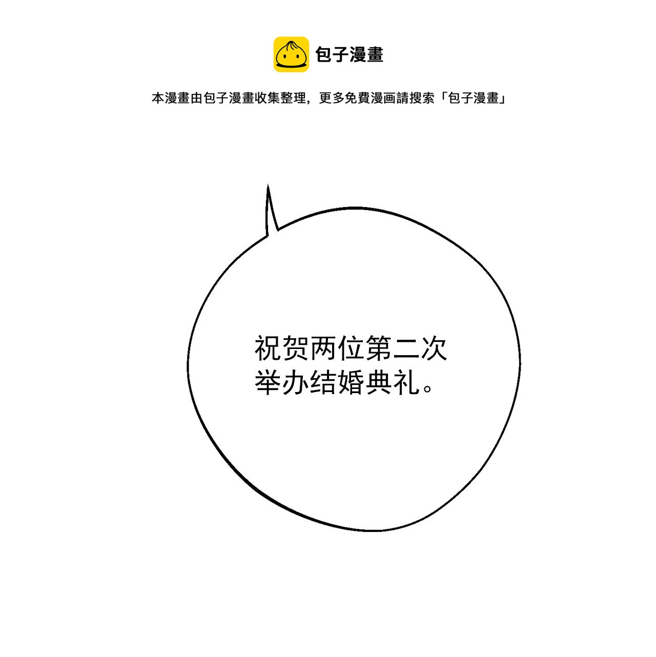 番外7 新婚快乐！136