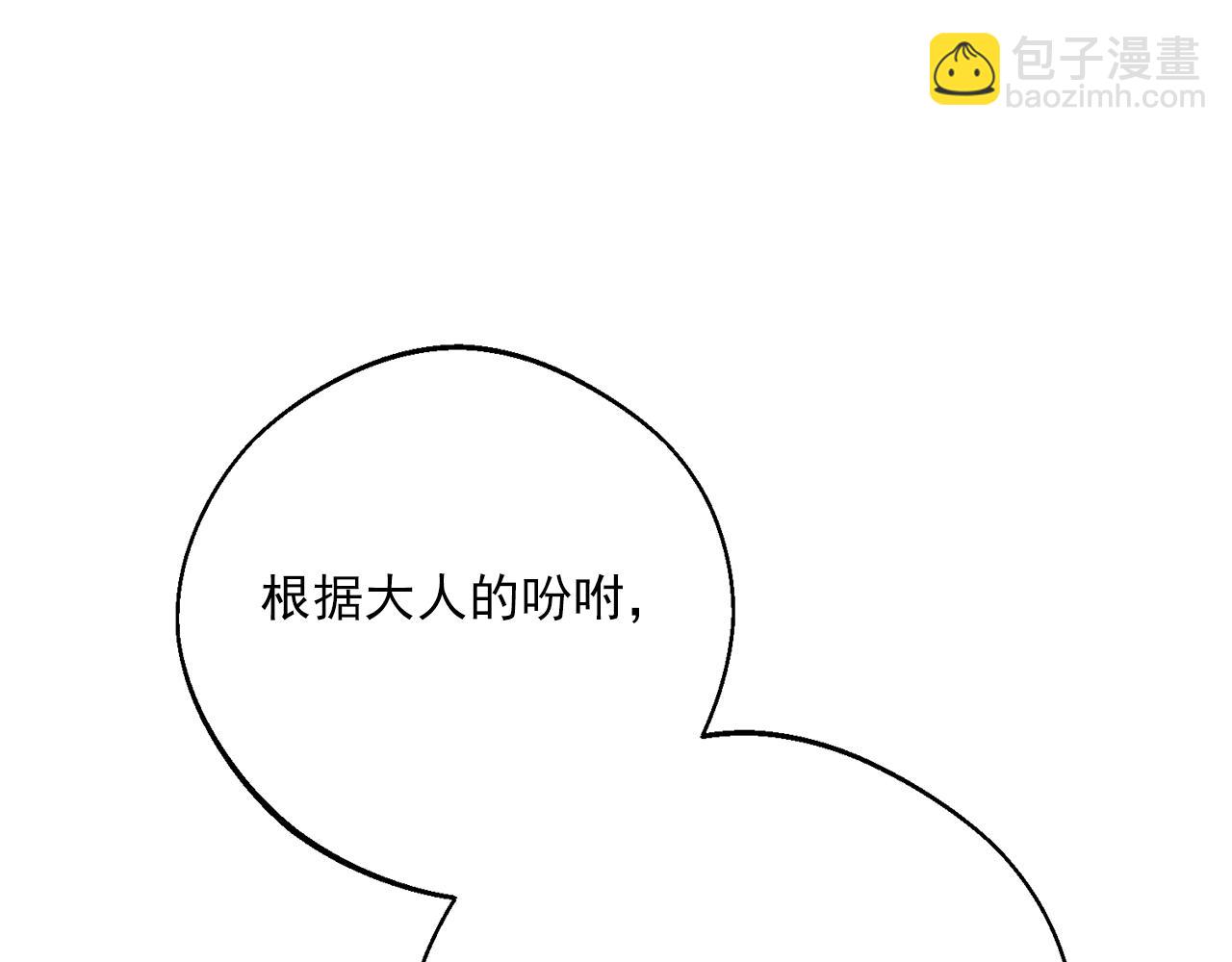 番外7 新婚快乐！137
