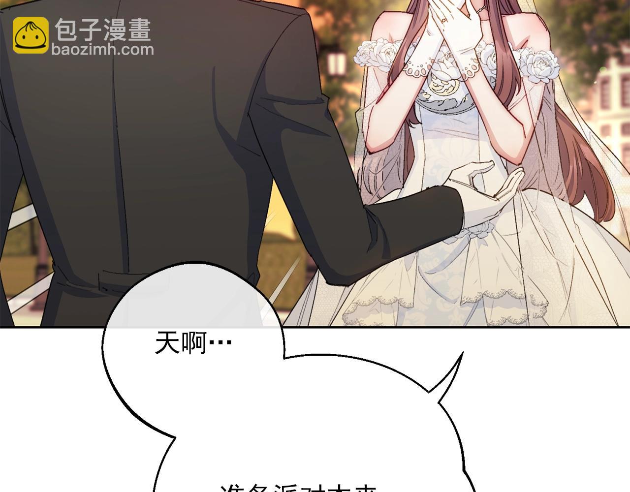 番外7 新婚快乐！139