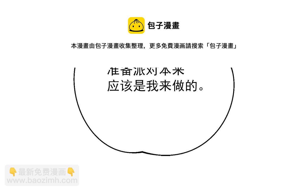 番外7 新婚快乐！140