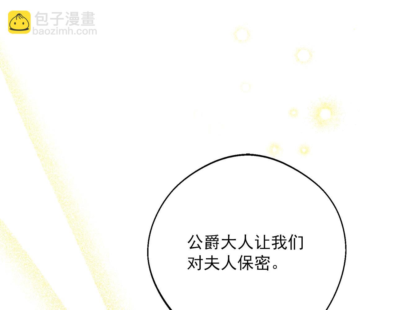 番外7 新婚快乐！141