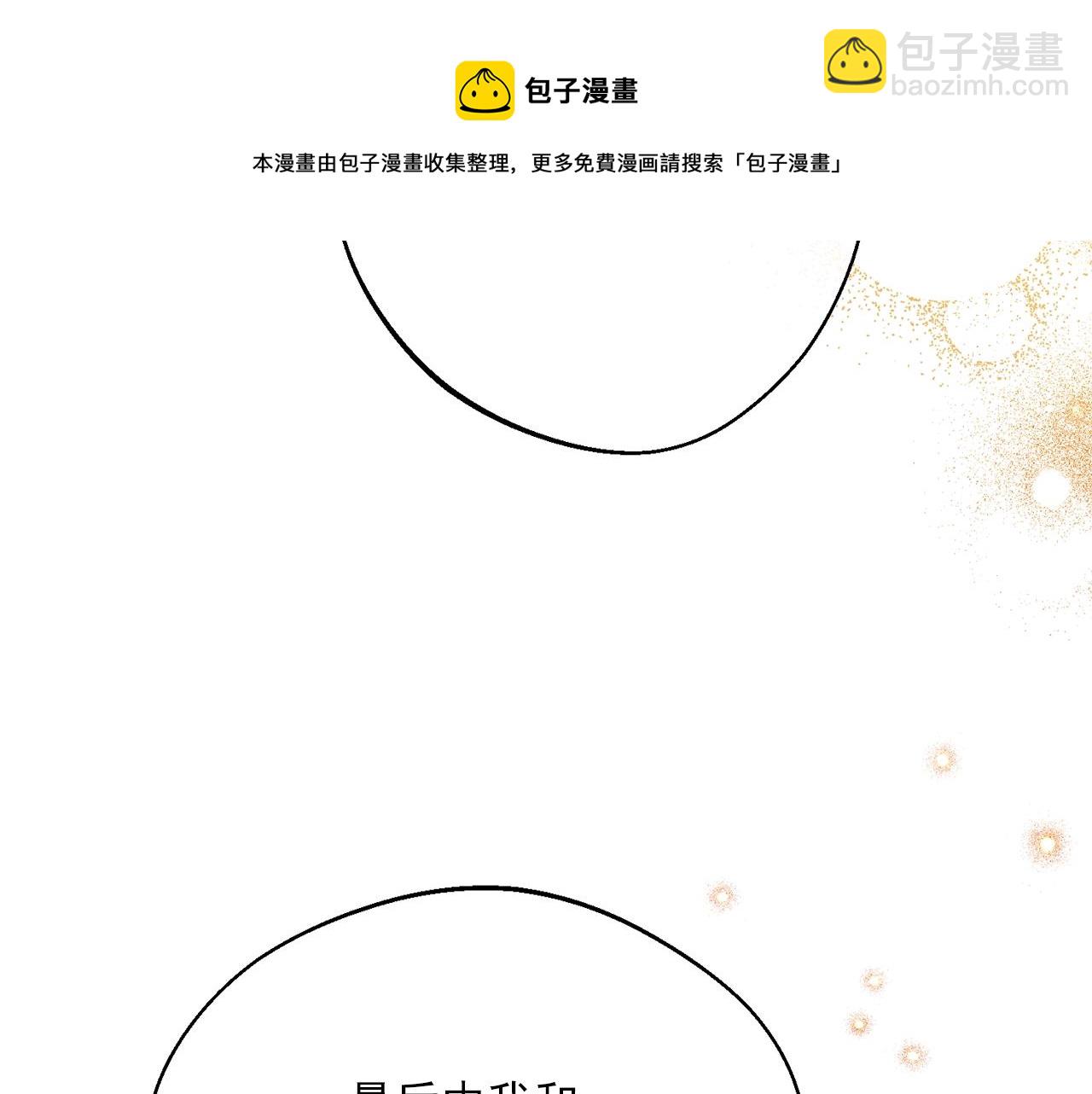 番外7 新婚快乐！144