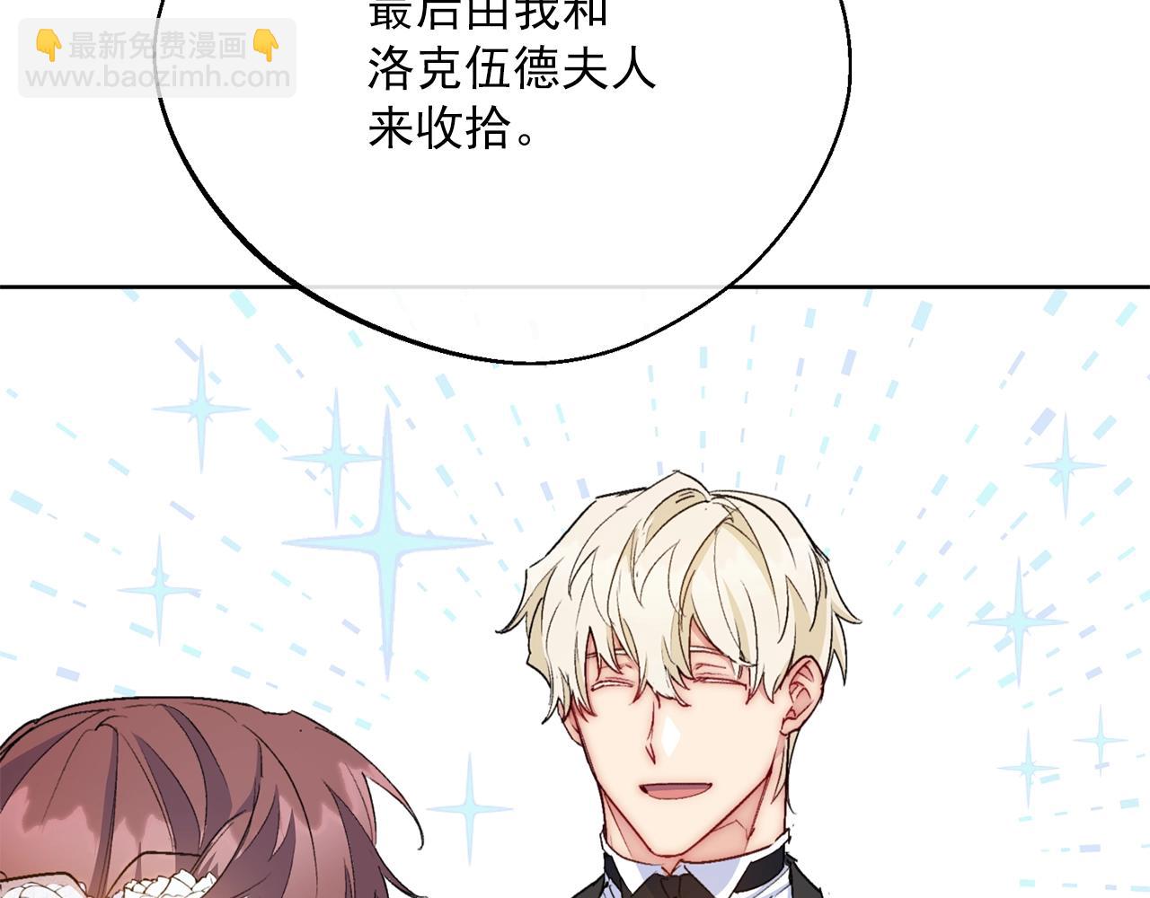 番外7 新婚快乐！145