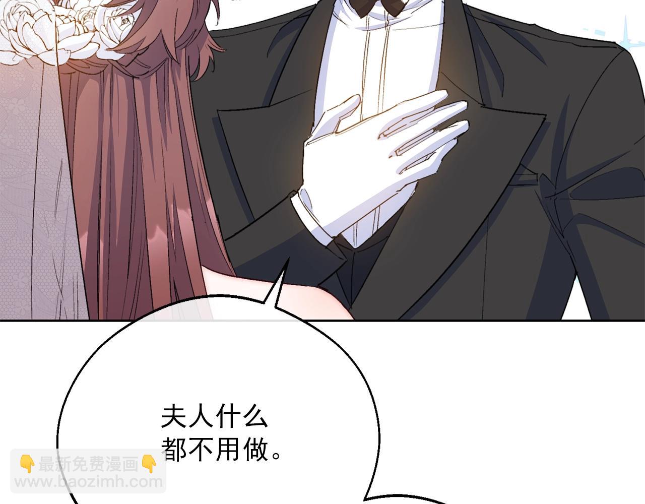 番外7 新婚快乐！146