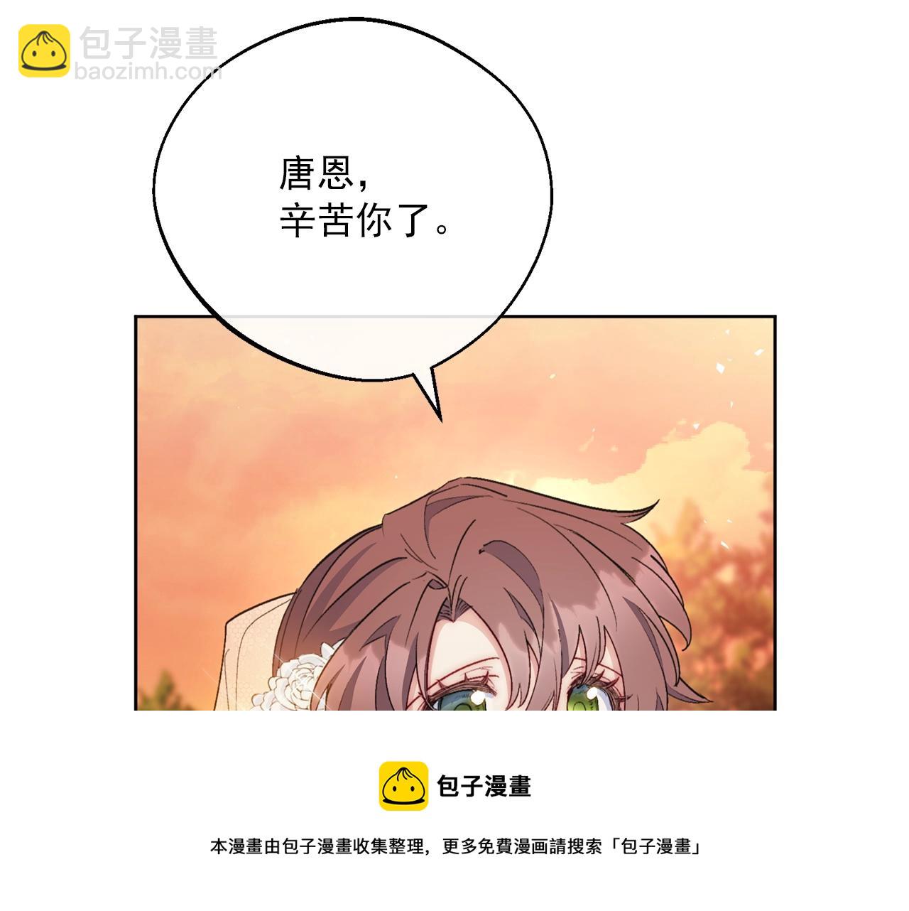 番外7 新婚快乐！148